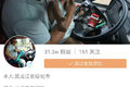网红卡友粉丝30万  搞笑背后更多是心酸