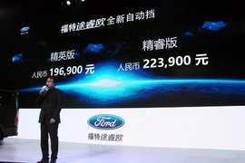 GL8迎来强敌！ 福特途睿欧6AT车型上市