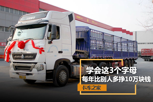 学会这3个字母 每年比别人多挣10万块钱
