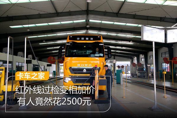 �����߹������Ӽ�&nbsp;���˾�Ȼ��2500Ԫ