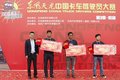 广东首战！东风天龙驾驶员大赛初赛告捷