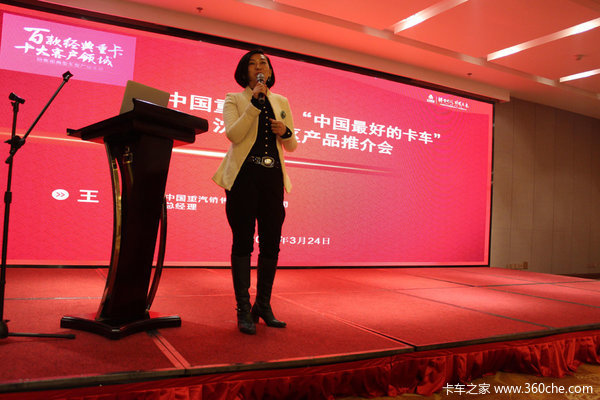 订车20台 重汽T7H交车仪式暨沈阳推介会