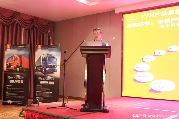 订车20台 重汽T7H交车仪式暨沈阳推介会