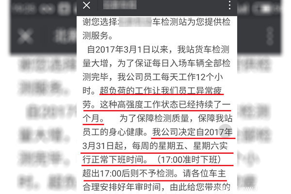 年審紅外檢測太難過! 非標(biāo)車卡死在線上