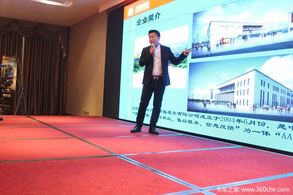 订车20台 重汽T7H交车仪式暨沈阳推介会