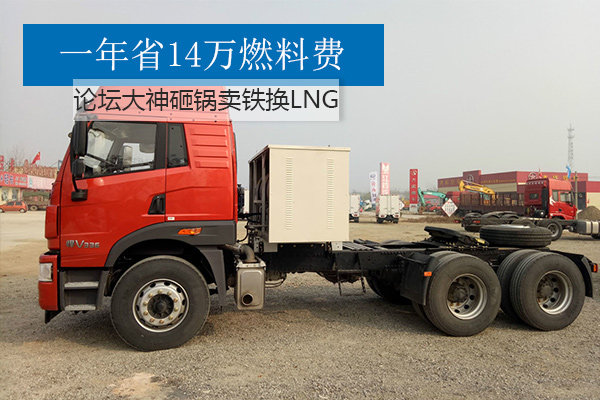 һ���׬14��&nbsp;�ҹ�����ҲҪ��LNG��