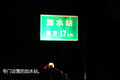 深度体验百万豪车！斯堪尼亚上的30小时