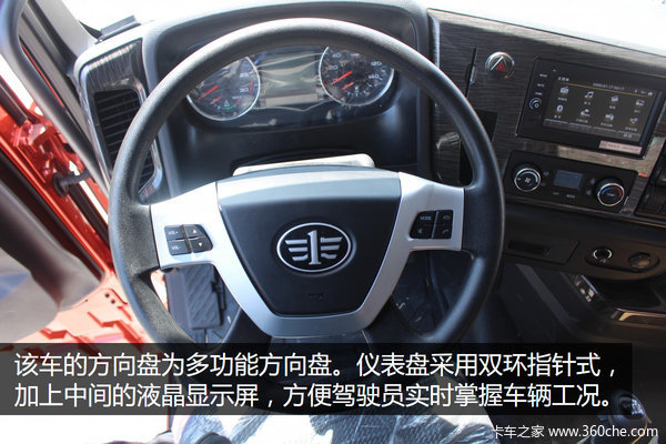 長(cháng)途綠通專(zhuān)用?JH6首款8x4載貨車(chē)圖解