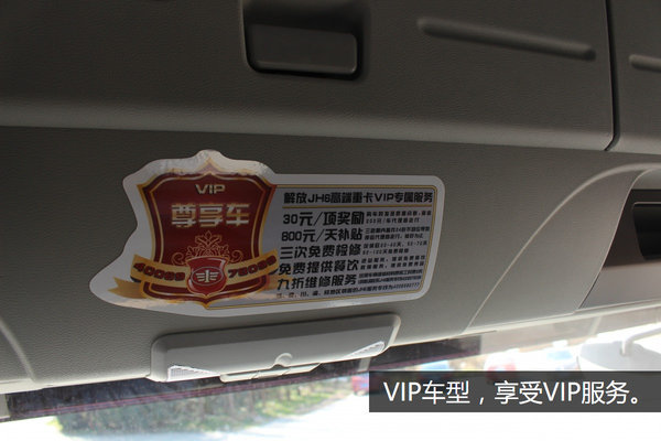 長(cháng)途綠通專(zhuān)用?JH6首款8x4載貨車(chē)圖解