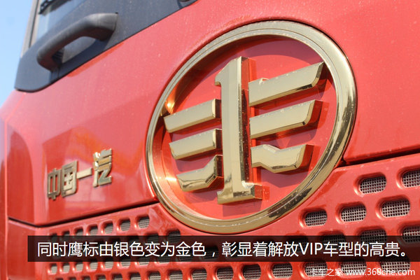 長(cháng)途綠通專(zhuān)用?JH6首款8x4載貨車(chē)圖解