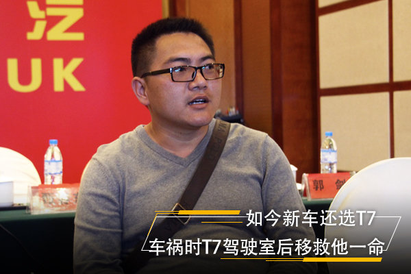 车祸时T7驾驶室后移救他一命 如今新车还选T7