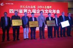 重汽王牌荣获四川省企业文化建设优秀奖