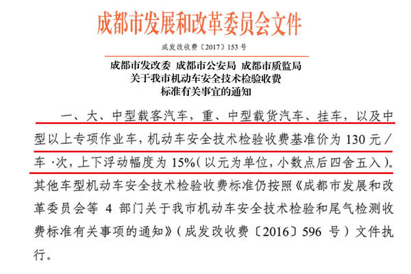 司机怒喷:为啥年检不贵 大家却愿找黄牛