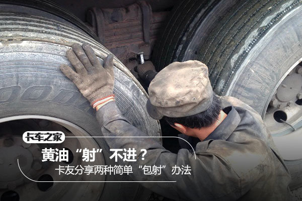 黄油射不进分享两种简单高效的办法图片列表