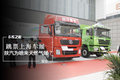 跳票上海车展 陕汽为啥来到天然气展？