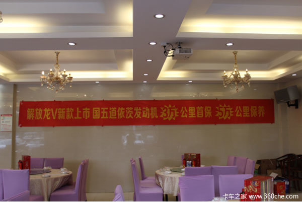 青岛解放暨龙V龙VH产品 昆山平泰推介会