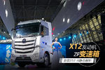 X12发动机+ZF自动档 新款EST-A静态解析