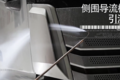 江淮K7风洞试验视频流出 解密试验过程