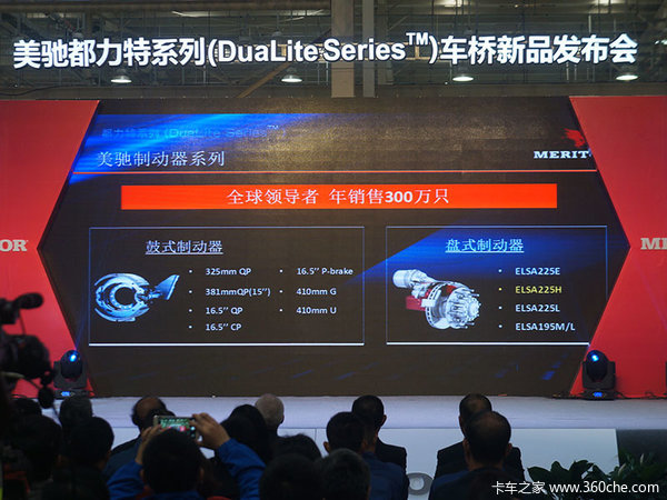 盘式制动+总重55吨 美驰发布车桥新品