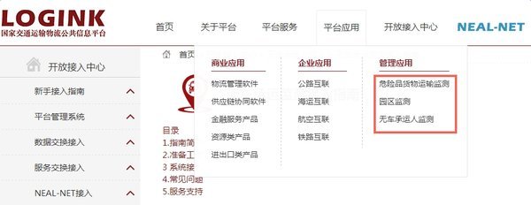 撇开车货匹配 无车承运人还能做什么