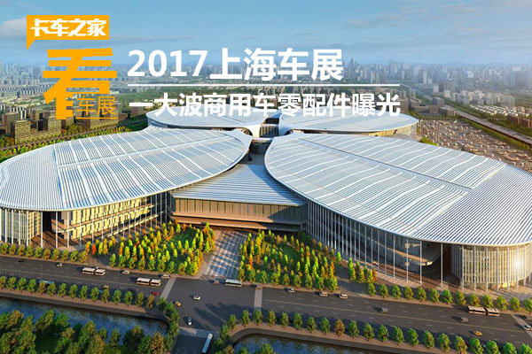 2017�Ϻ���չ&nbsp;һ�����ó�������ع�