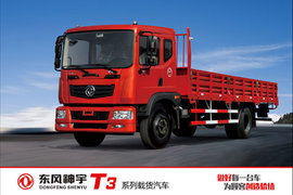 2017东风T系物流车 江苏区域巡展会预热