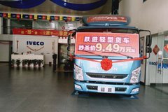 让利促销 深圳超越C载货车现售9.49万元