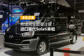 依维柯全顺要注意! 进口现代Solati来啦
