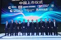 奔驰发动机上身 福田多款车型上海发布