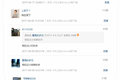 听老司机讲故事(45)老司机装的货必须服
