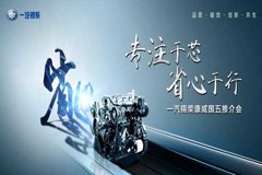 һ�������������Ʒ��ҫ�����Ῠ�г�