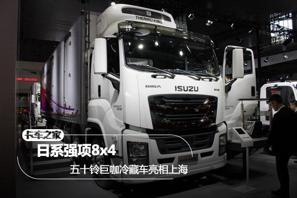 ϵǿ8x4 ϸISUZU޿س