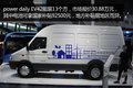 续航385km能装13方 这款纯电动国补9万2