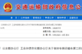 5月1日起严查轿运车！交通部新政四大看点