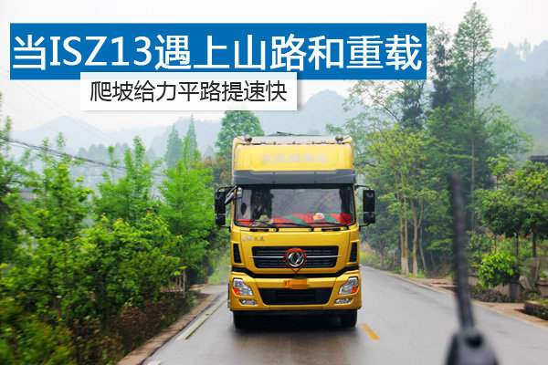 ��ISZ13����ɽ·������&nbsp;���¸���ƽ·��