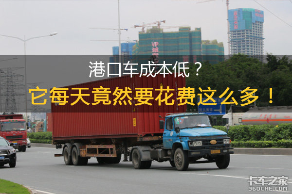 �ۿڳ��ɱ��ͣ���ÿ�쾹ȻҪ������ô��