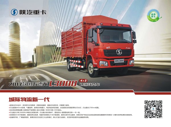 ��������L3000�ػ������������13.49��