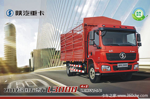 5月让利大促销 陕汽德龙L3000载货车现售13.49万