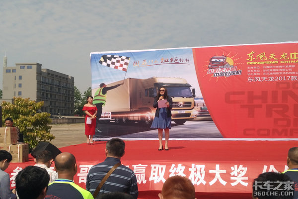 ���������й�������ʻԱ����&nbsp;�涫վ��ս