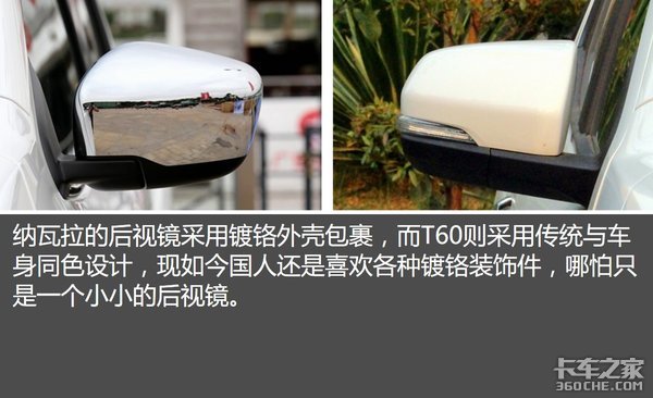 看中动力还是高配置 纳瓦拉 VS T60你咋选?