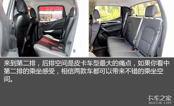 看中动力还是高配置 纳瓦拉 VS T60你咋选?