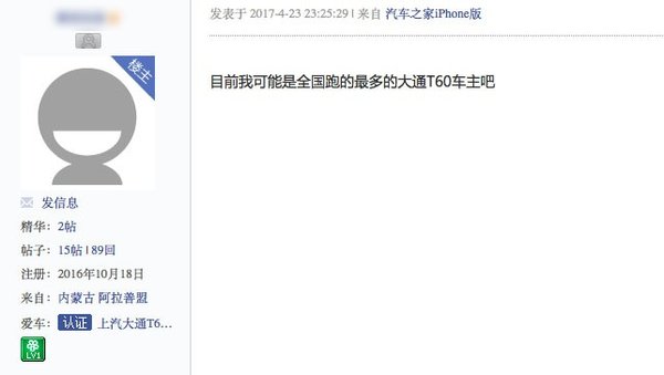 上汽大通T60的首个小骄傲 首月突破千台销量!