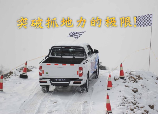 上汽大通T60的首个小骄傲 首月突破千台销量!