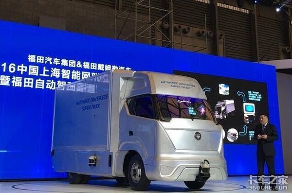 ,概念卡车 ,概念卡车