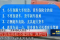 别再说货车是祸车 电视台都看不下去了