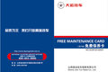 品质为王 大运挂车如何练内功先发制人?