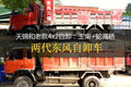 玉柴+轮减桥自卸 两代4x2东风经典车型