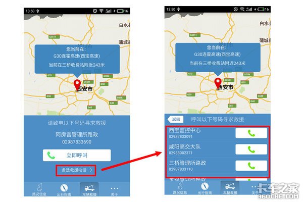 在高速老遇到堵车？只因你没装这个软件