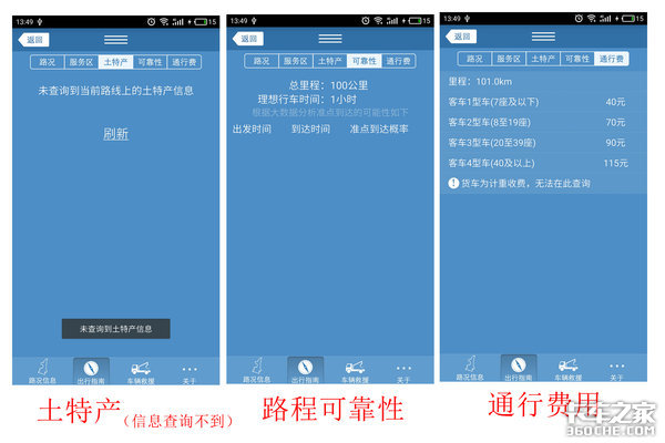 在高速老遇到堵车？只因你没装这个软件