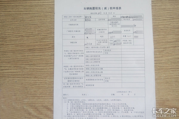 专用挂车申报免税? 这10种资料缺一不可